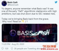 Basis Cash? 借尸还魂的稳定币项目?