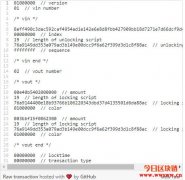 拆解Gcoin raw transaction