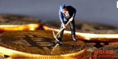 区块链挖矿是什么，3分钟让你读懂新时代矿工