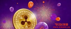 Ripple以及瑞波币(XRP)介绍