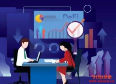 DeFi与传统金融系统之间的区别