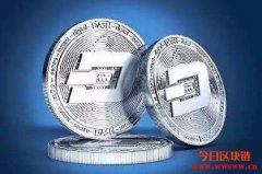 <b>达世币可以投资吗?达世币完整介绍一篇让你搞懂</b>