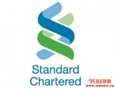 预备发行自家ERC-20代币？3点来看渣打银行的加密货币野心