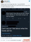 贷款买币可行吗？Vitalik回应：拜托不