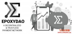 EpoxyDAO：将加密和电子商务结合在一起