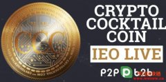 CryptoCocktail：加密货币的新应用和数字货币的未来