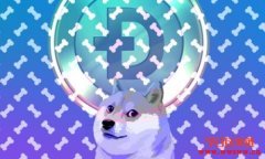 狗狗币的时代已经到来！
