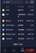 2021年10万美金自组币圈ETF
