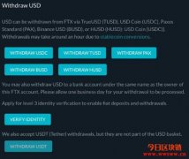【必学】转帐小秘技！如何活用FTX提币零手续费的特点