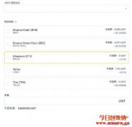 交易/ 转帐必看！花一分钟带你认识不同区块链上的USDT