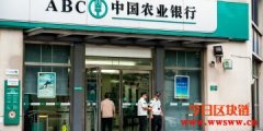 数字人民币测试再进一城！中国农行率先推ATM存提功能