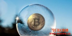 比特币获选泡沫之冠！德银调查：预计一年内价格砍