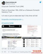 Chainlink信托基金即将问世？
