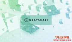 什么是灰度比特币信托（GBTC）？