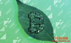 比特币挖矿开始走环保路线了吗？
