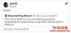 打造比特币友善城市！迈阿密市长：