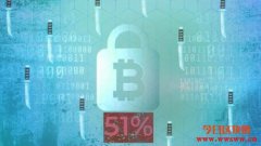 什么是51%算力攻击？