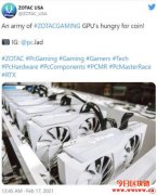 加密矿工才是主力客源？显卡制造商ZOTAC宣传贴文引发
