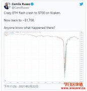 Kraken交易所的以太币一度跌至700美元，究竟发生了什么事？