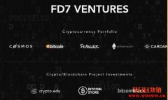 加密基金FD7将出售7.5亿美元比特币，并加仓ADA、DOT两
