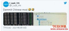 RTX 3060限制挖矿功夫不到家？网络疯传