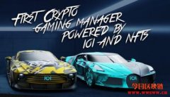 IOI：融合DeFi及NFT代币元素的加密货币交易游戏化平台