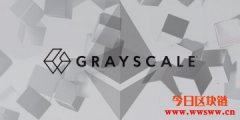 灰度强推5档加密货币信托！LINK、FI