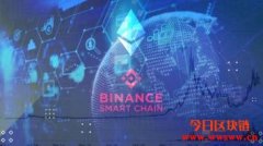 币安智能链 vs 以太坊：BSC能否颠覆ETH？