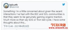 Synthetix创办人：BSC跟SOL似乎真的在增