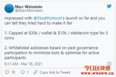 FLOAT协议宣布创世纪正式开始
