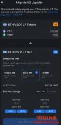 TVL直逼两亿美元！Uniswap v3正式上线，迁移流动性该注意什么？