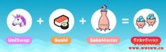 SakeSwap(SAKE):UniSwap分叉的进化版DeFi收益农场