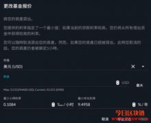 FTX交易所借款/放贷完整教学？利息怎么算？需要多少保证金？