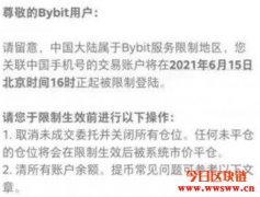 FTX、Bybit提前自律！因应可能监管，已展开部份限制措施