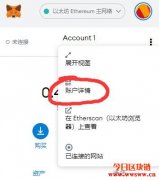 Metamask钱包操作教学，注册、交易及如何新增BSC币安智能链