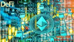 什么是DeFi，为什么现在变得很重要？