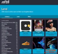 使用NFTfi为你珍贵的NFT赋予流动性