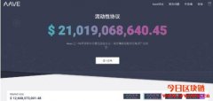 什么是Aave？有哪些用途和价值？