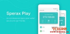 Sperax Play是什么？免费注册免费赚取SPA代币