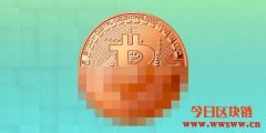 让比特币更难以被追踪！Taproot升级11月生效将引入隐