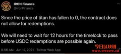 简述TITAN发生什么事？Matic火红矿坑血量归零