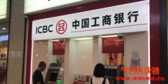 中国工商银行上线ATM「数字人民币、