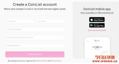 参加新币公募的好方法－Coinlist注册教学