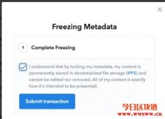 永久绑定NFT的肉体与灵魂！Opensea推出NFT元数据冻结功能