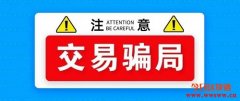 虚拟货币诈骗手法有哪些？2021虚拟货币投资防骗指南