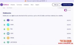 善用Celsius Network, 年度回报10％轻松入手