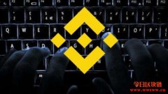 币安交易所（Binance）–数字货币里的老大、 BNB平台币