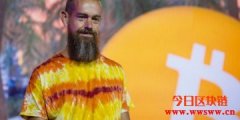 推特王子Jack Dorsey证实：Square正打造比特币硬件钱包