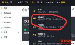 如何使用币安网络版TradingView工具
