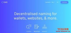 区块链也可以申请一个容易记住的网址ENS：Ethereum Name Service